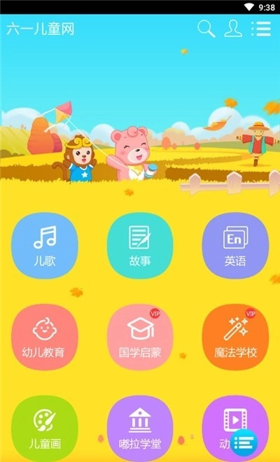橙子儿童英语原版图2