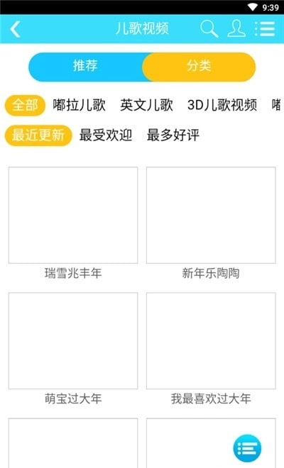 橙子儿童英语原版图3