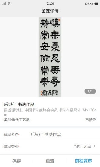 联拍移动后台手机正版图1