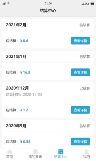 联拍移动后台手机正版图2
