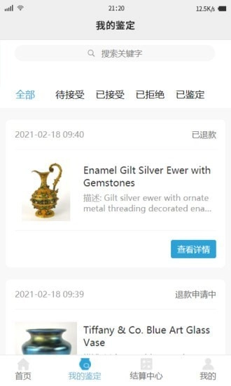 联拍移动后台手机正版图4