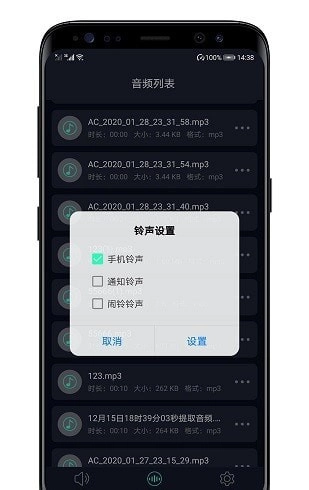 音频提取器图2