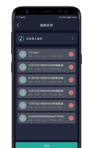 音频提取器图4
