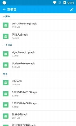 文件任务管理器免费版图2