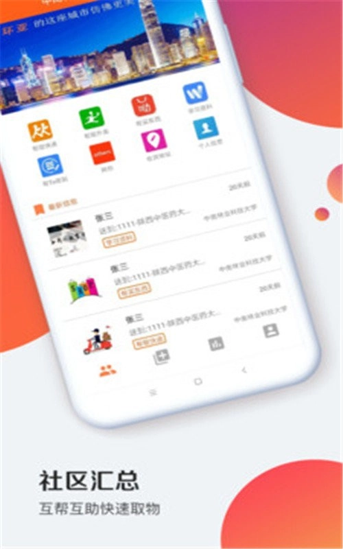 环亚社区直装版图2