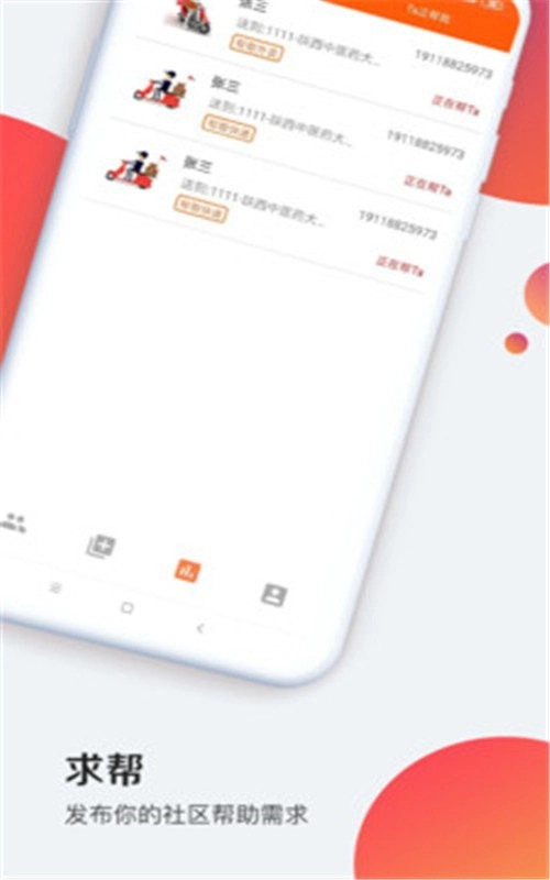 环亚社区直装版图3
