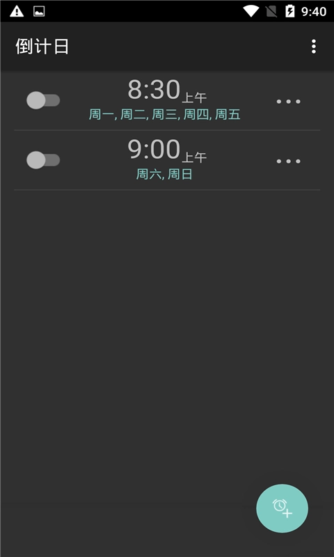 波相闹钟直装版图2