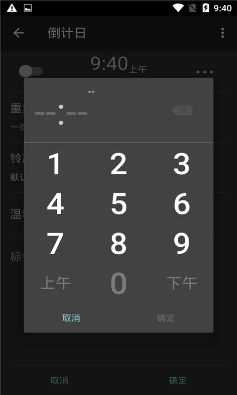 波相闹钟直装版图3