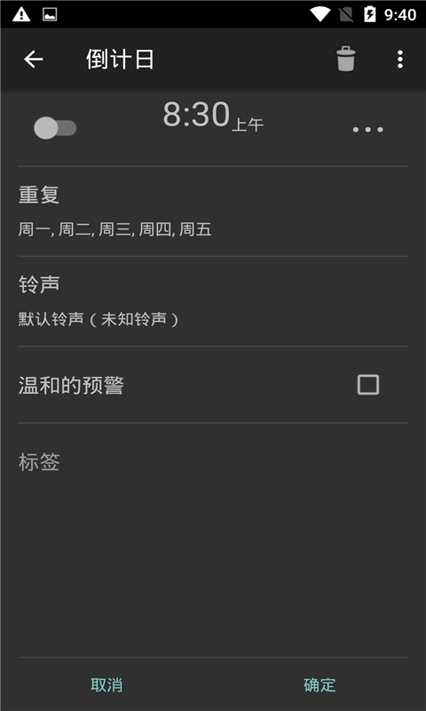 波相闹钟直装版图4