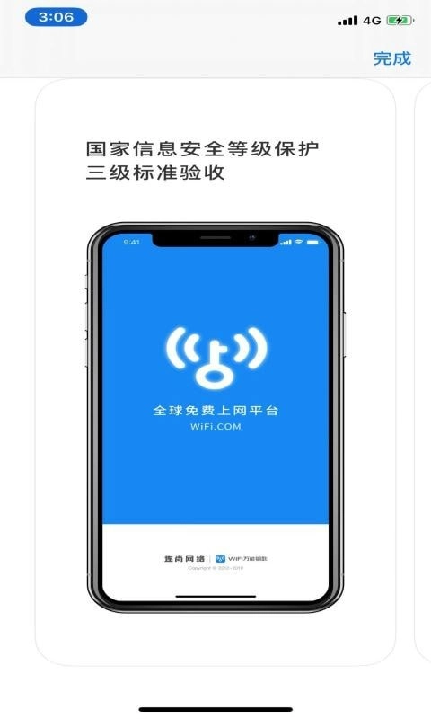 WIFI连连助手最新版图2