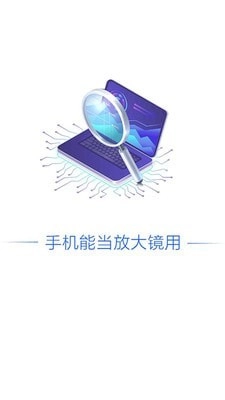 图文放大神器免费原版图1