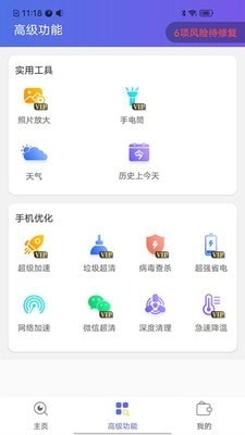 图文放大神器免费原版图3