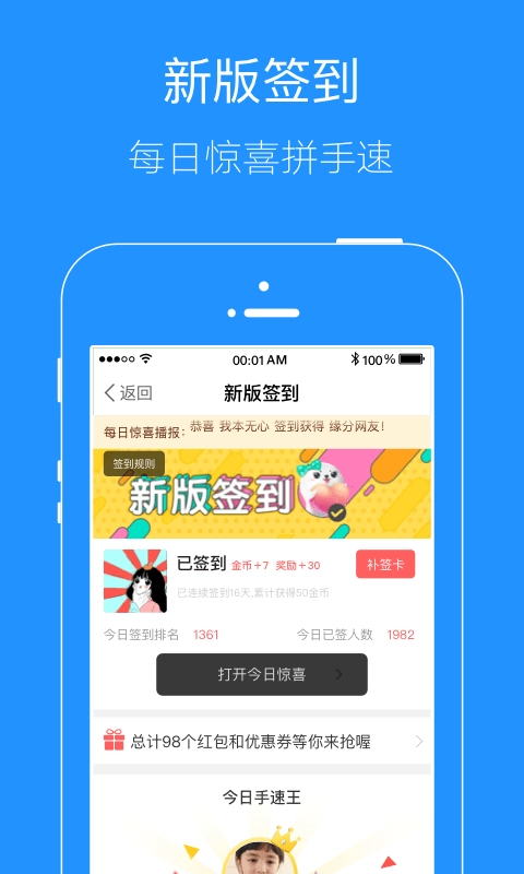 掌上广元手机版图1