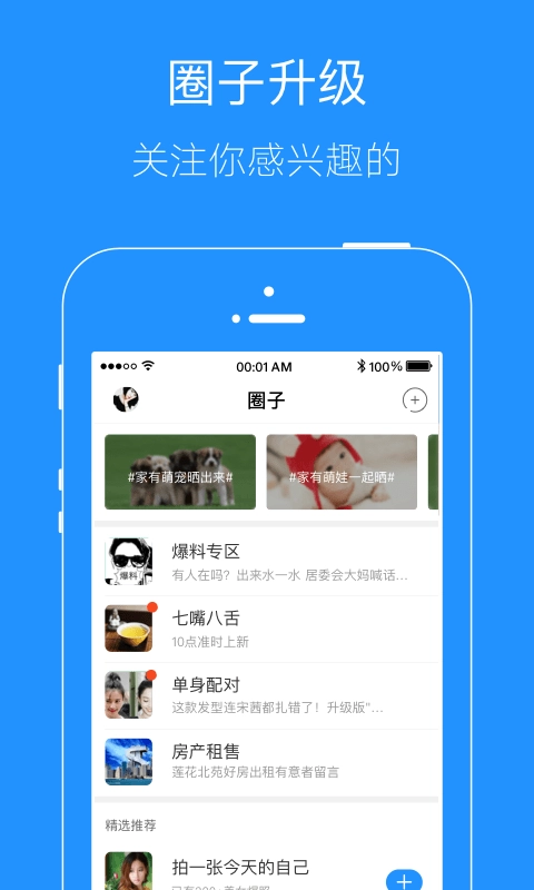 掌上广元手机版图2