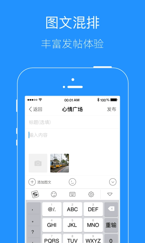 掌上广元手机版图4