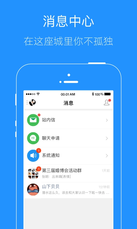 掌上广元手机版图5
