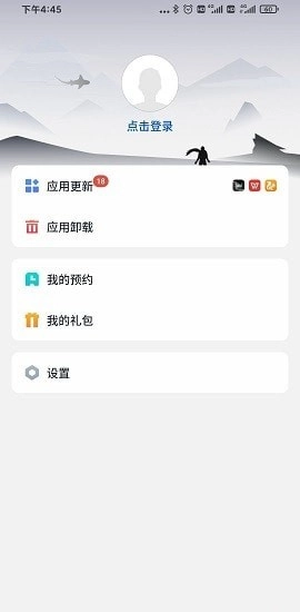 黑鲨手机应用市场图2