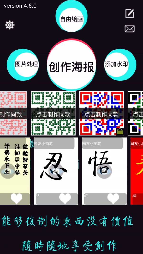 二维码DIY通用版图4