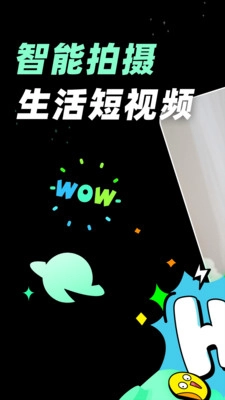 闪光视频安卓直装版图1