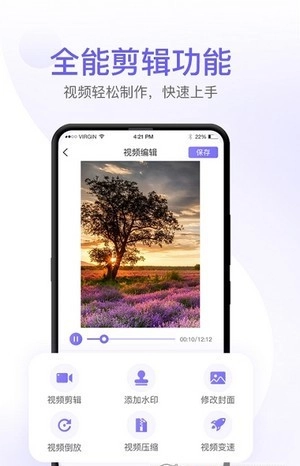酷玩屏幕录制安卓官方版图3