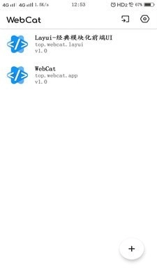 WebCat通用版图1