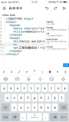 WebCat通用版图2