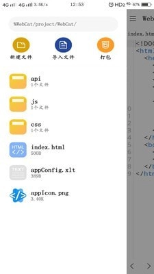 WebCat通用版图3