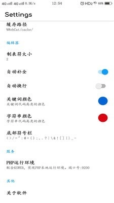 WebCat通用版图4