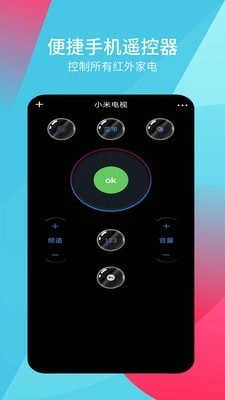 超能遥控器手机最新版图3
