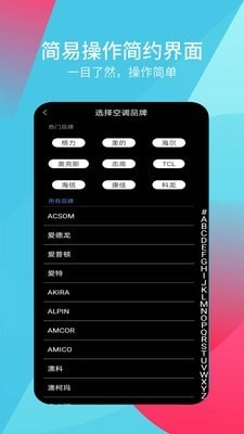 超能遥控器手机最新版图4