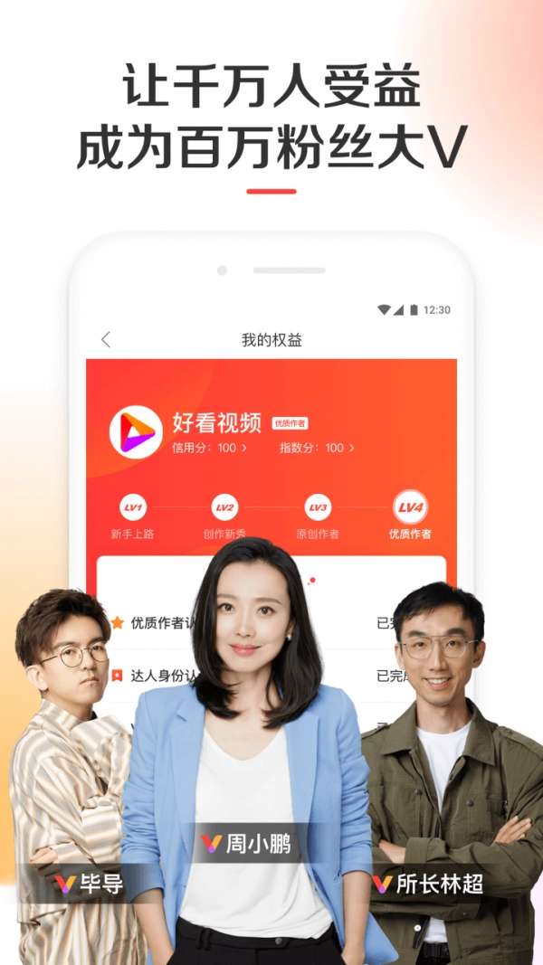 好看视频无广告版图3