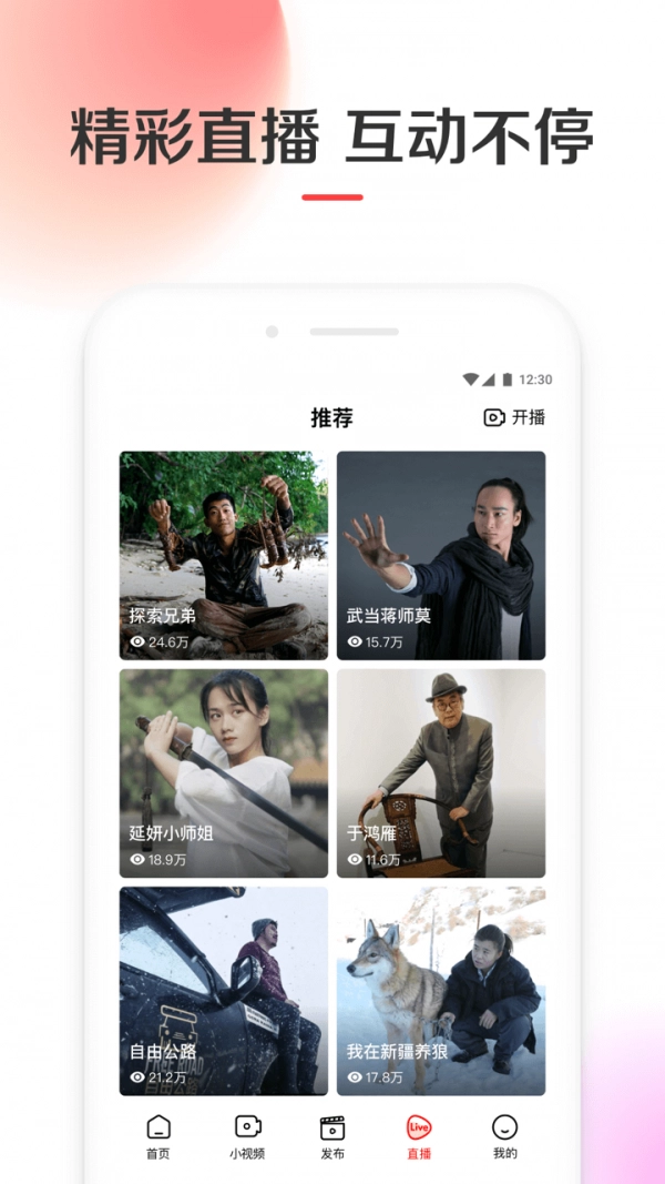 好看视频无广告版图4