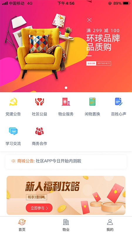 家邻华正版图1