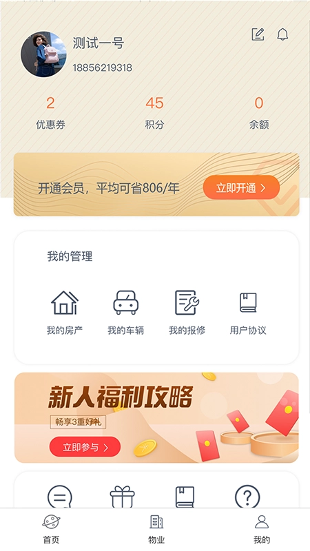 家邻华正版图3