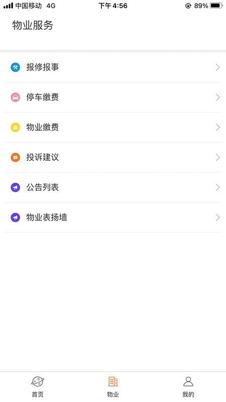 家邻华正版图5