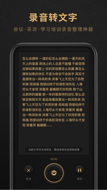 录音机大师安卓直装版图3