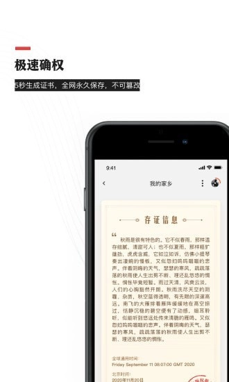 音乐蜜蜂免费原版图3
