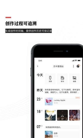 音乐蜜蜂免费原版图4