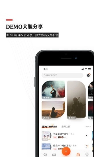 音乐蜜蜂免费原版图5