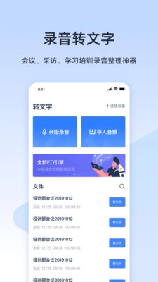 音频转文字图1