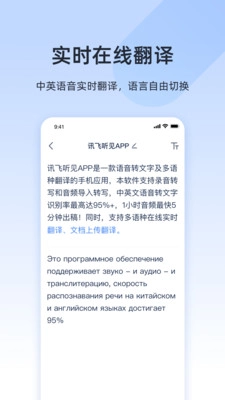 音频转文字图5