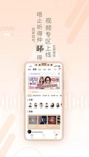 粤听手机正版图4