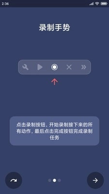贝利自动点击器安卓直装版