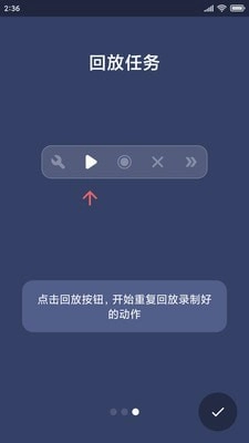 贝利自动点击器安卓直装版