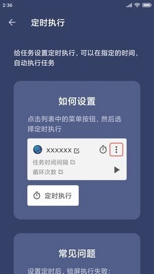 贝利自动点击器安卓直装版