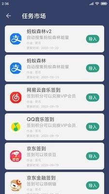 贝利自动点击器安卓直装版