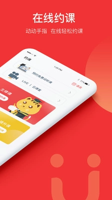 友达日语安卓版图2