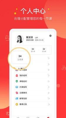 友达日语安卓版图3
