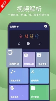 去水印视频解析最新版图1