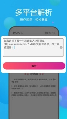 去水印视频解析最新版图2